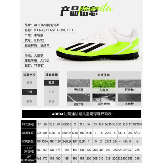 阿迪达斯 （adidas）梅西TF儿童足球鞋 ADIDAS魔术贴碎钉人草小学生IE1592 黑粉猎鹰系列GW7083 38 JP240