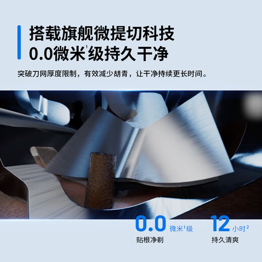 飞利浦（PHILIPS）【周杰伦推荐】电动剃须刀旋护7系Pro SkinIQ智能刮胡刀 生日礼物送男友送老公