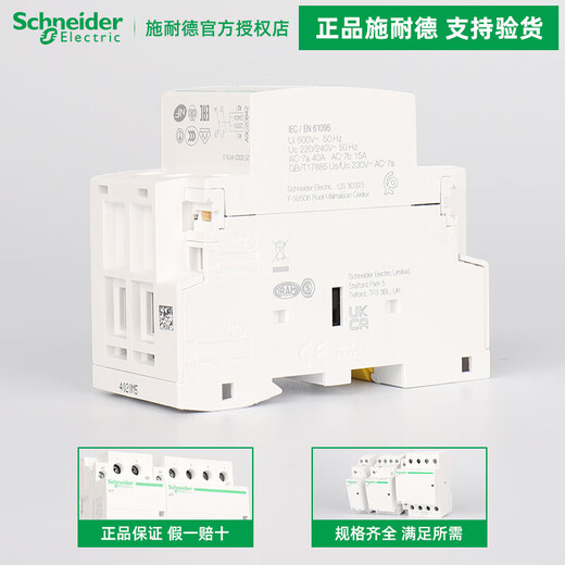 JPHZNB electrical contactor IACTS1NO1NC side installation A9C15914