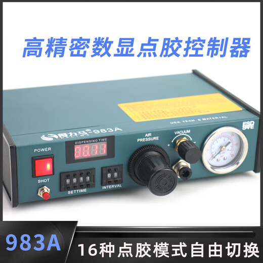 初构想全自动点胶机数显983A/983B 半自动982打胶机 滴胶机灌胶机 982单主机 (不含配件)
