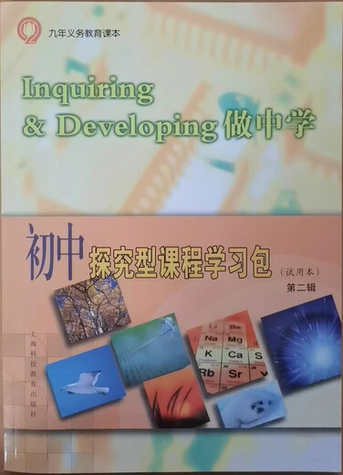 PAQUETE DE APRENDIZACIÓN DEL CURSO DE PROBLEMA DE LA ESCUELA JUNICIÓN SHANGHAI 1,2,3,123 para 678 Grado 6,78 y 8 libros de texto 1 1