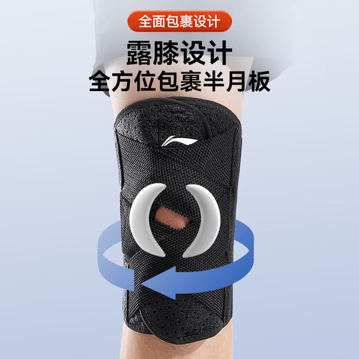 Li Ning knee pad exercise meniscus injury running men and women basketball equipment protective paint cover football patella squat knee protective gear