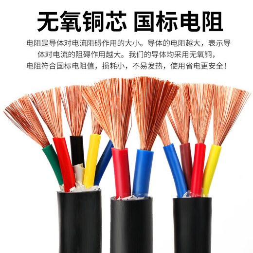 
Dingxian Wire and Cable RVV 3*4 square three core multi-strand copper wire signal wire soft sheathed wire full inspection 50 meters