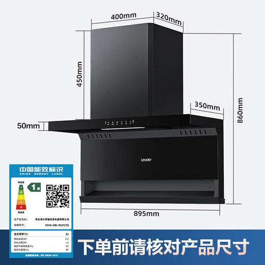 海尔（Haier）抽油烟机家用大吸力顶侧双吸式7字型吸油烟机燃气灶具二件套装家电补贴智家Leader系列PL9721Q 【爆款单烟机】顶侧底5吸 | 超薄机身