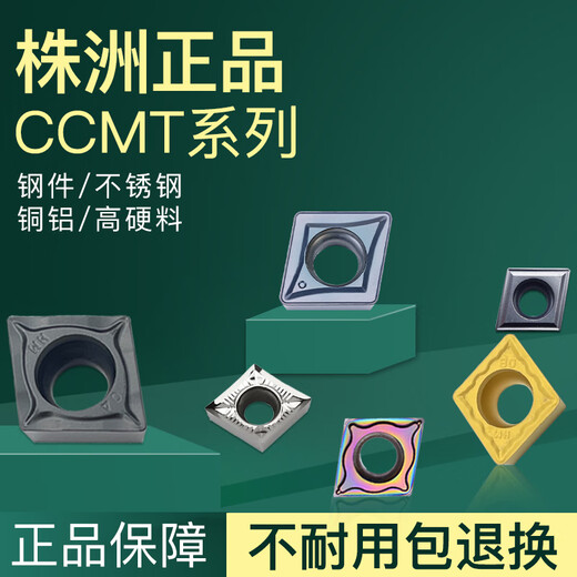 
CNC blade diamond CCMT09T304 stainless steel inner hole 120404 turning blade 09 CCMT060204-AH-LT9215
