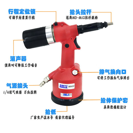 仁聚益进口斯德利气动拉帽枪9900全自动拉铆枪拉帽枪气动铆钉枪铆螺母枪 经济款主机带1个头