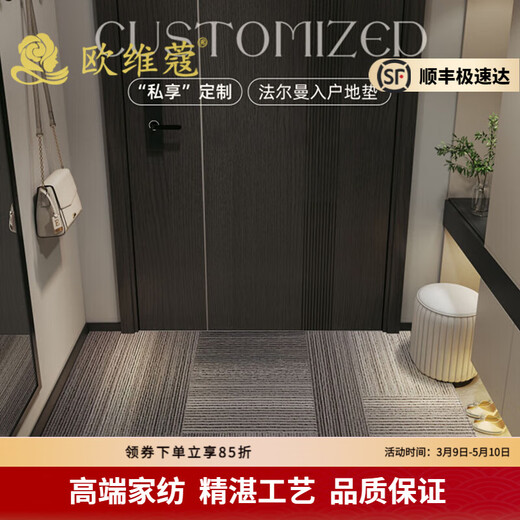 
Light luxury brand entrance door floor mat high-end sense entrance door foot mat anti-slip and dirty-resistant door door mat entrance carpet Jingbo-vertical version 15926 80cm*120cm entrance small size