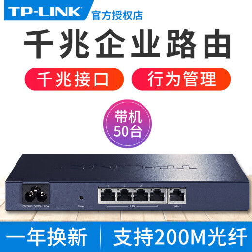 TP-Link Tplink Enterprise Router Gigabit Wired Full Gigabit High Power High Power 5 Port 9-канал 4 VPN Высокоскоростной много-сетевой широкополосный сетевой широкополосная коммерческая компания Использование Pulian Enterprise 5 Port Gigabit Enterprise Router One WAN Port [ER6210G STANDBY 1 Стандартная конфигурация