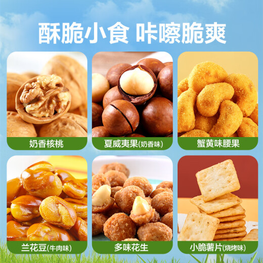 良品铺子食光列车零食大礼包3527g出游巨型零食整箱休息零食送礼团购