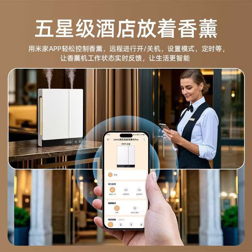 Connected to Mijia APP Large capacity can be connected to Xiaoai remote voice control home hotel lobby high-end 1 aromatherapy machine + 6 bottles of essential oil (scent optional)