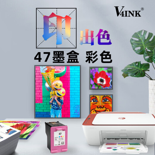 V4INK适用惠普47墨盒hp47打印机墨盒惠普4825 4800 4826 4877墨水盒4828 4925 47墨盒大容量(彩色)