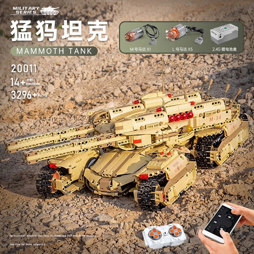 LEGO 2025 Новый крупномасштабный запуск дистанционного управления мамонт Мамонт собрал детские игрушки для мальчиков подарков на день рождения, совместимые с 6 защищенными от взрыва специальных фигурков] Подарочное оружие 2