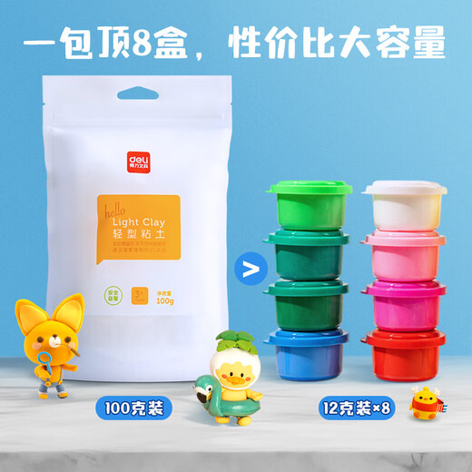 得力(deli)100g大包装超轻粘土 儿童玩具礼物学生婴幼儿沙滩彩泥橡皮泥黏土DIY手工生日新年礼物 白色67841