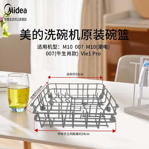 Подходит для посудомоечной машины для посудомоечной машины MIDEA BOOLSSTICK BLUE BOSKENT M10 PRO/OO7/VIE1 PRO/PLUS [7374 BOWN COSTER*1]