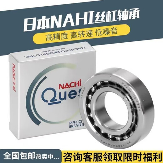 
NACHI Bearings 7016 7017 7018 7019 7020 7021 7022 7024C B CYP4 7019B
