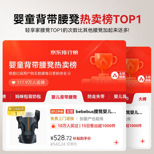 bebebus腰凳婴儿背带前抱式抱娃神器减震四季通用儿童背婴带 轻享家