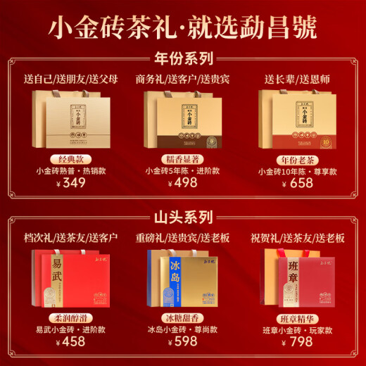 Mengchang té pequeño ladrillo de oro té té maduro té 216g yunnan 2014 té de té caja de regalo de té viejo té té