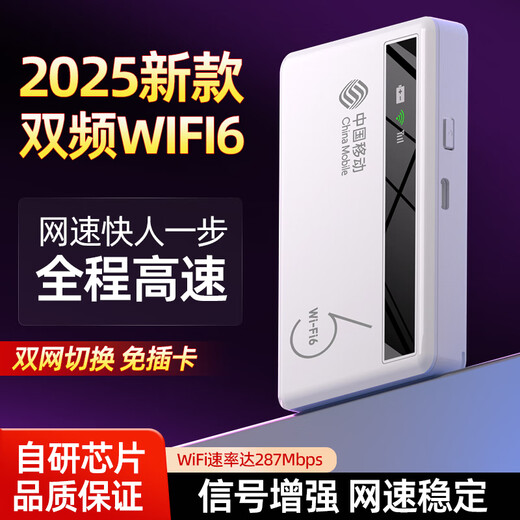 zhankuo【云南新疆专用】随身wifi无线移动4G路由器便携式 5ghzwifi6车载户外无限流量2025款 上网神器 【白色WiFi6移动云南升级可用款】赠送体验流量