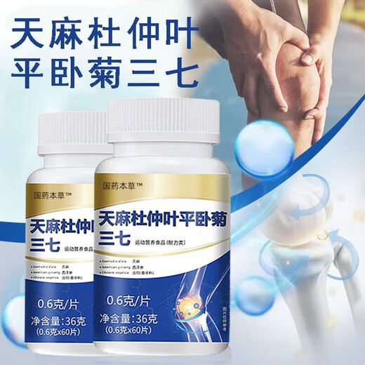 Sinopharm Gastrodia Eucommia Ulmoides Ulmoides Ananas Jujube Sanqi offizielles Geschäft Echtes Apotheke Flaggschiff Direktvertrieb Live -Sendung Gleiches Produkt Dieses Produkt ist kein Tongluo -Tablet 1 Flasche [Experimentelle Installation]