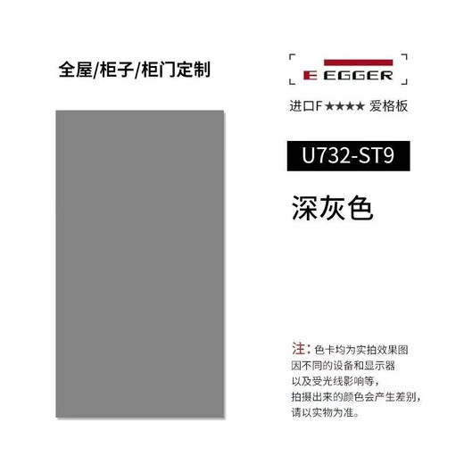 Beidou imported large quantities of EGGER boards for the whole house, custom-made wardrobe cabinet door panels, custom-made EGGER W1000 laser edge banding H1379, look for the official authorization for more security and peace of mind H1379 brown Orleans oak