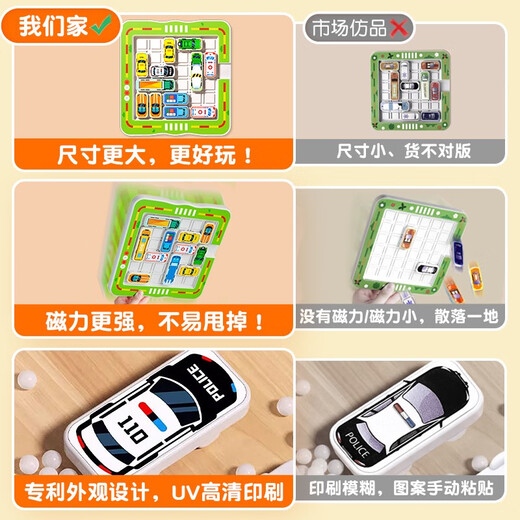 Autos und aus dem Lagerwagen Auto Huarong Road Sliding Puzzle Nummer 3- bis 6 Jahre altes Denken Training intellektuelles Spielzeug Upgrade -Wagen und aus dem Lagerhause Magnetic Saug Model 750 Fragen 22 Autos