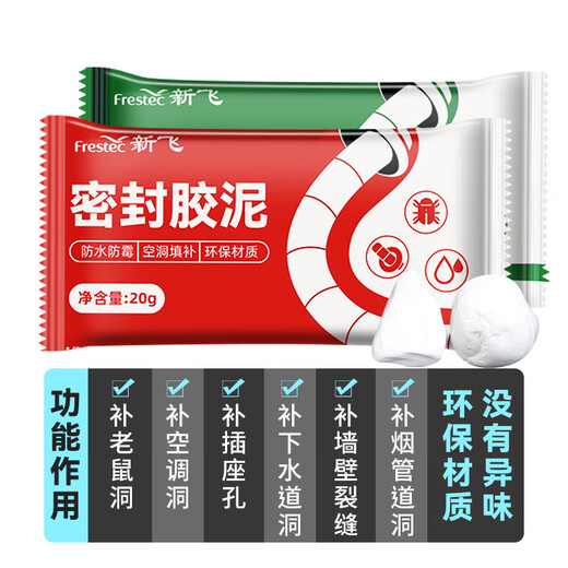 Xinfei sealing glue, leak-proof mud, air-conditioning hole sealing mud, sealing mud glue, pipe sewer hole plugging, waterproof, windproof, rodent-proof, insect-proof, strong plasticity, 5 packs