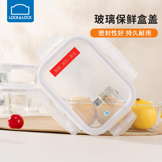 乐扣乐扣玻璃保鲜盒盖子微波炉饭盒盖配件圆形保鲜碗密封盖长方形原装 LLG831盖子【圆形650ML】
