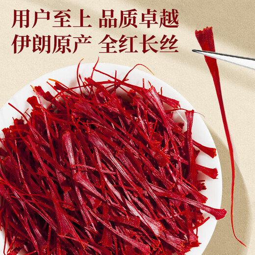 神农金康藏红花礼盒8g 伊朗进口特级全红长丝西红花手工 送长辈年货礼盒 藏红花8g礼盒【礼盒装】