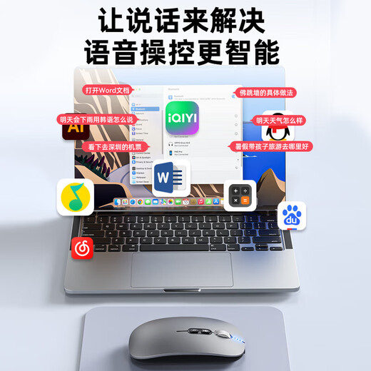 斯泰克（stiger）AI智能语音蓝牙无线鼠标 人体工学设计轻量化 适用苹果华为电脑充电办公鼠标三模语音打字翻译识别