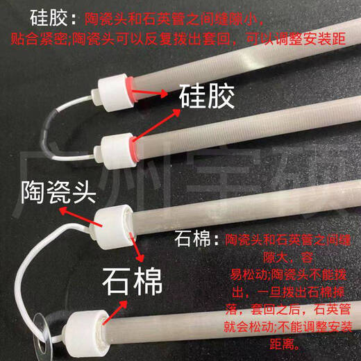 山头林村A3过塑机灯管发热管320封塑机A4塑封机过胶机配件石英管加热管 得力 3895专用灯管
