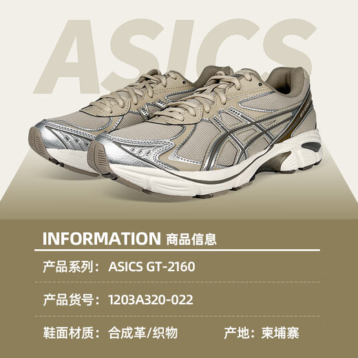 
Asics men's shoes and women's shoes GT-2160 Casual dad's shoes sports running shoes 1203A320-022 44.5