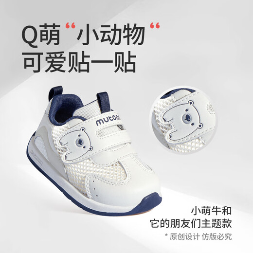 Shepher's Original Cartoon Baby Chaussures 2025 Été Nouveau style Boy Soft Sole Toddler Chaussures bébé Breasping Girls 'Chaussures Blanc 18 chaussures avec 13,5 cm de longueur / Convient pour la longueur du pied 13,2 cm
