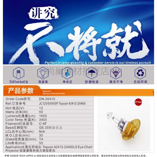 
TOPCON Topcon 12V50W halogen lamp ACP8 vision table projector Ophthalmology comprehensive optometry lamp 7027 Others