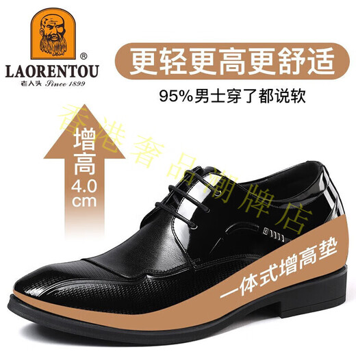 Old man's head (LAORENTOU) leather shoes for men's business formal wear toe-layer cowhide leather slip-resistant small size invisible inner height-enhancing shoes black 36
