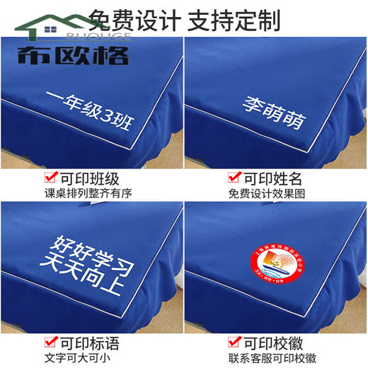 Buog desk tablecloth student-specific school classroom table cover desk cover 40x60 blue 45x65 waterproof deskcloth Sapphire blue*3 generation wrinkle-resistant, traceless and pen-mark resistant 3 45*65cmA opening with edges and skirt