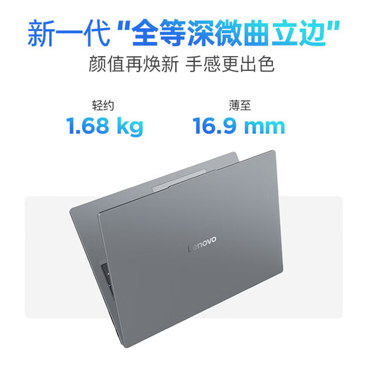Lenovo Xiaoxin 16/Xiaoxin Pro16GT AI Yuanqi 2025 new product optional subsidy High-performance thin and light laptop Student design office notebook Standard pressure Core 13th generation i5 32G 1TB upgrade Xiaoxin 16SE 16-inch micro-frame high-definition full screen