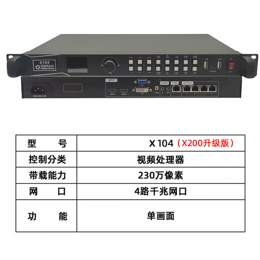 Lingxingyu all-in-one processor X100 X2000 comes with sending card LED display video processor Lingxingyu X104 replaces X200