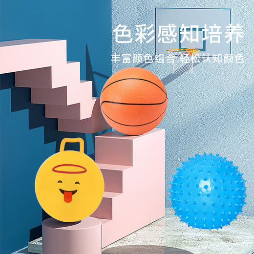 马丁兄弟儿童玩具球4个装婴儿玩具弹力球西瓜球皮球按摩球篮球 配打气筒