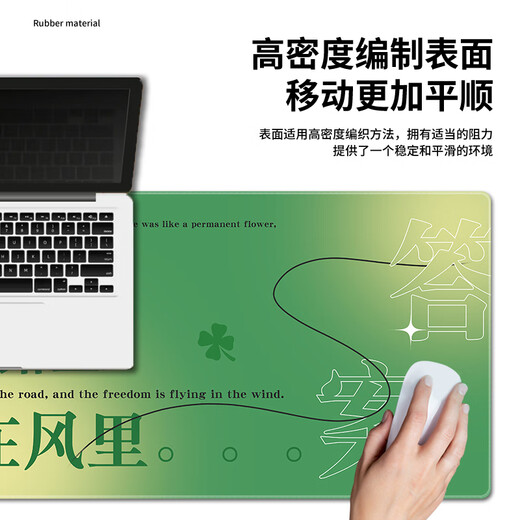 汝沁莲渐变文案鼠标垫超大号唯美清新男女生工位办公电脑书桌垫励志文字键盘垫加厚锁边支持定制防滑耐磨 14118相逢 长800mmX宽300mmX厚3mm