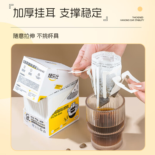 Baked Leshi ear-hanging paper filter coffee filter bag hand-brewed coffee powder filter paper bag hanging ear bag filter disposable coffee filter 55 pieces second generation high-density Japanese imported material