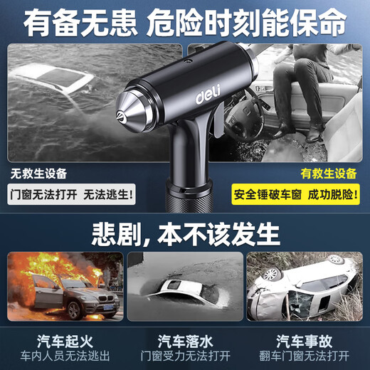 Jingyouyu German safety hammer, car window-breaking artifact with cutter, fire emergency life-saving hammer for escaping from broken glass in the car, special grade tungsten steel, black three-in-one