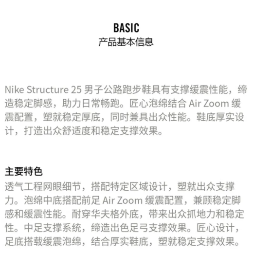 Nike (NIKE) running shoes men's 2025 summer AIR ZOOM STRUCTURE 25 low top cushioning breathable sports shoes FV4867-100/AIR ZOOM/Trend must-have 41 260/8