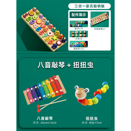 Zhexiang Deutsche Qualität Kinder digitales Spielzeug 0-3 Jahre alte Baby-Formpaarung Spielzeug Puzzle Baby Holzspielzeug Montessori Drei-in-eins-Smart Board + Acht-Ton-Tone-Klavier + Twist Insect