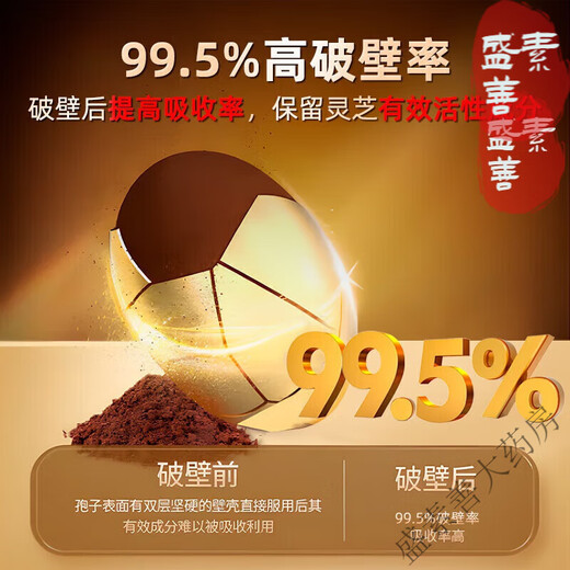北京同仁堂赤芝生霍山破壁灵芝孢子粉和抵抗力中老年送礼礼袋装 3盒【30袋】+礼袋