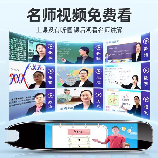 小才天学霸【全科学习】点读笔英语词典笔扫描笔小初高中英语学习神器单词笔 离线顶配黑【大题库+亿量词库】