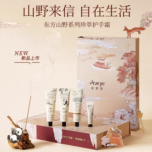 AARYE Annoya Hand Cream Gift Box Renjianshanye 190g Chinese style souvenir moisturizing birthday gift for girls
