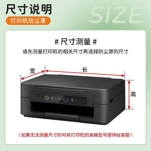 惠利得科至途定制机防尘罩佳能惠普爱普生联想打印机复印机投影仪全包保 西湖蓝 佳能TS3120/3150/3160/31801