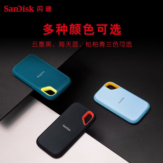 闪迪（SanDisk） 移动固态硬盘 NVME高速SSD E61存储USB3.2 至尊极速 海天蓝 1T+收纳包 读速高达1050MB/s