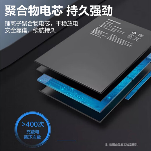 品胜 适用iPad Pro12.9电池苹果平板内置电池更换10307mAh 适于A1584/A1652/A1577 电池附安装工具