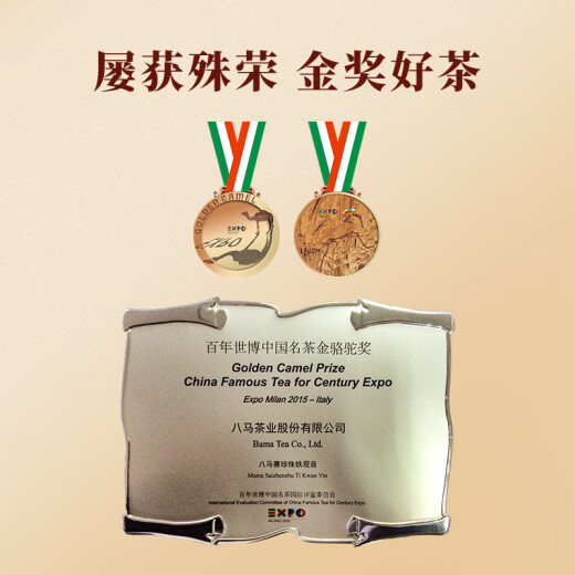 八马茶业 赛珍珠 特级 安溪铁观音 浓香型 乌龙茶 端午送礼茶叶 礼盒装 【赛珍珠11111】75g